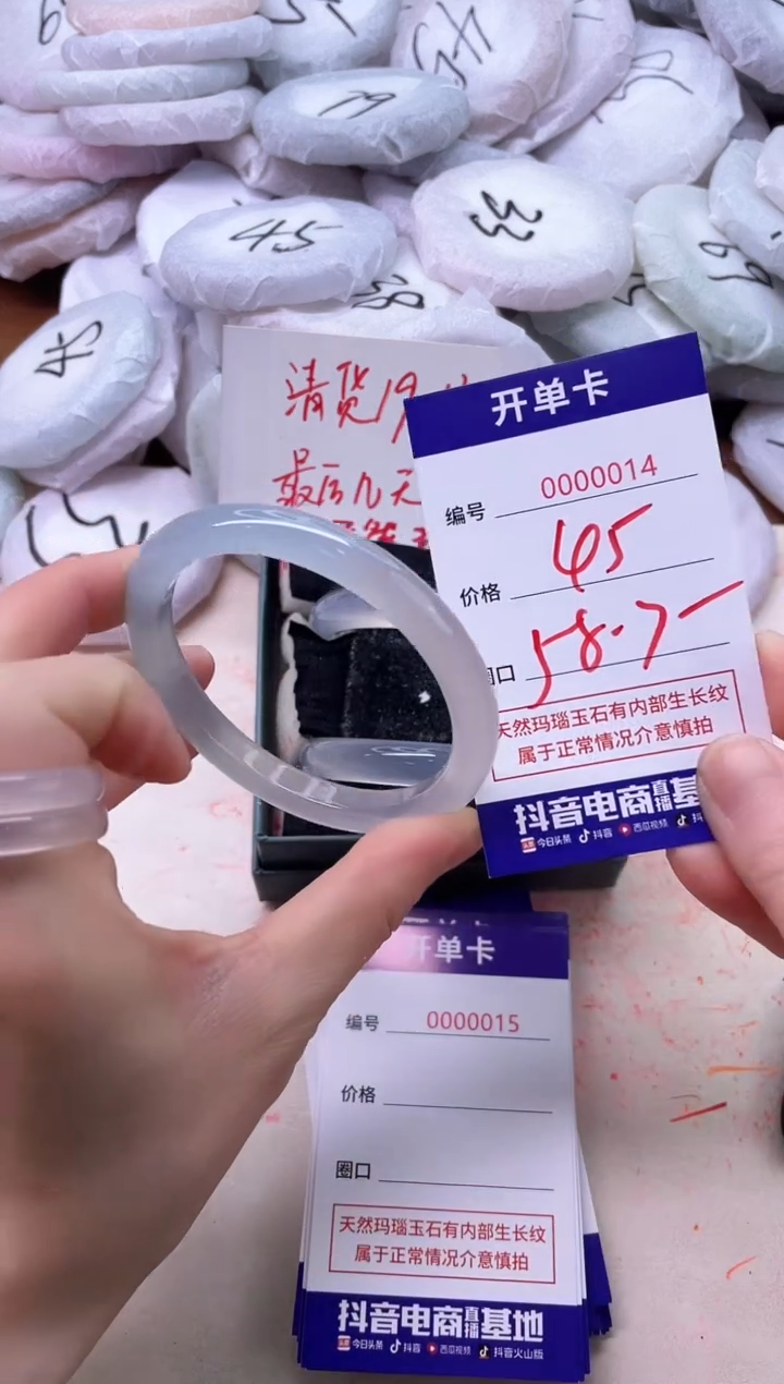玛瑙/玉髓手镯未镶嵌14