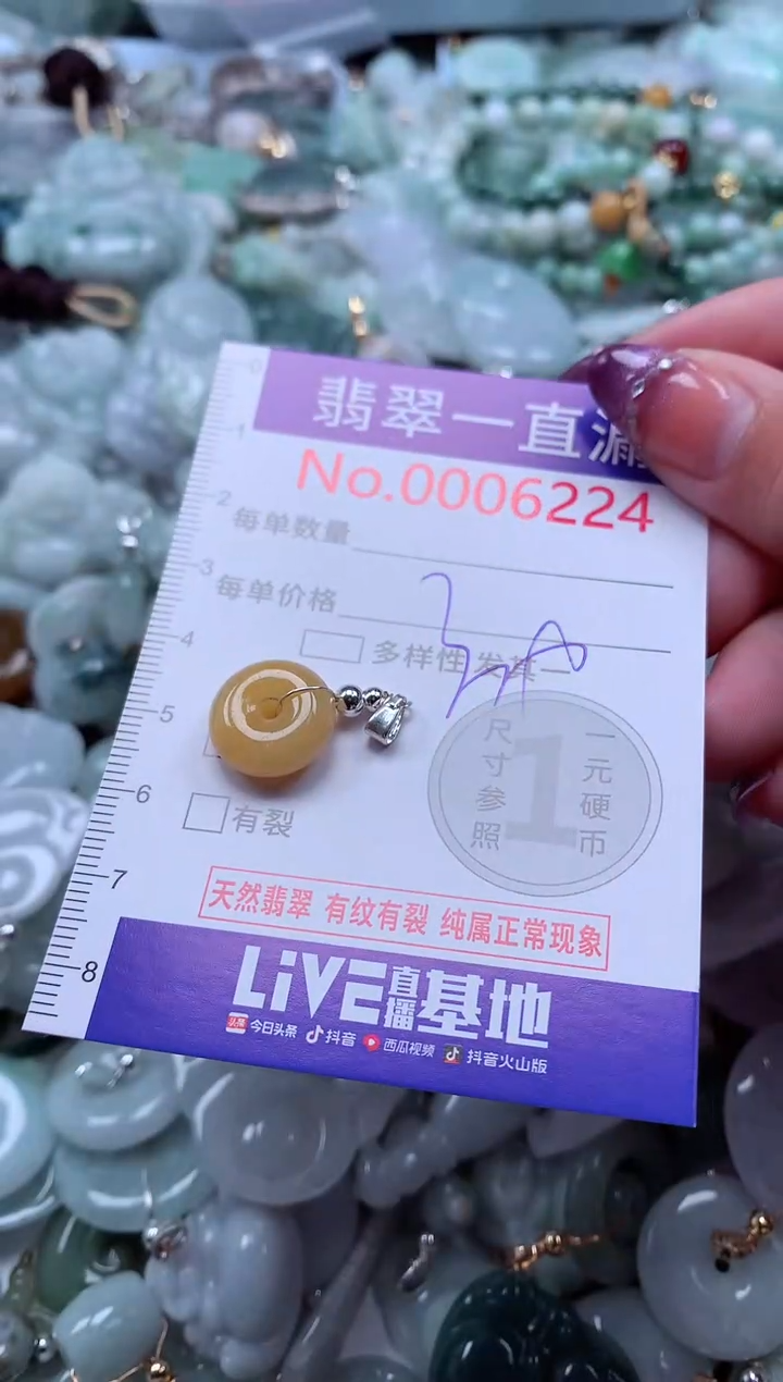 翡翠未镶嵌吊坠(不含链)6224