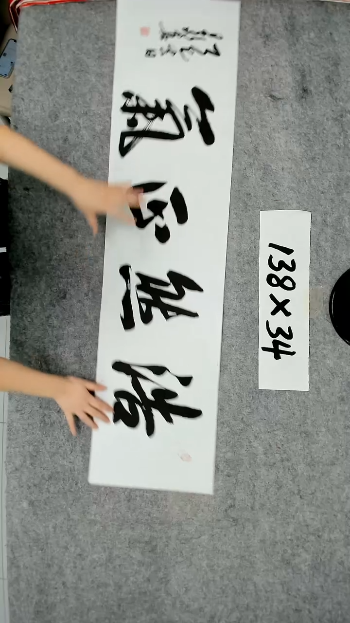 书法吕老师书法作品