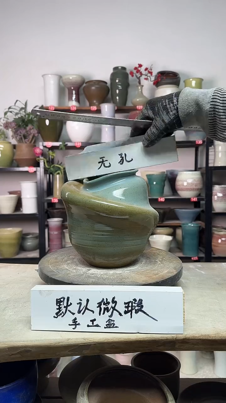 【闪购商品】陶瓷14-高20口10瑕无孔