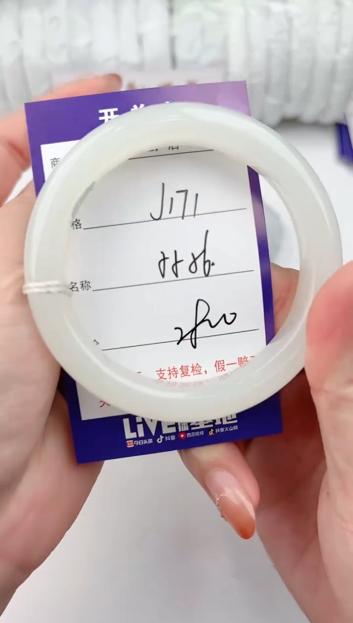 【闪购商品】和田玉手镯未镶嵌171颜色微差无瑕