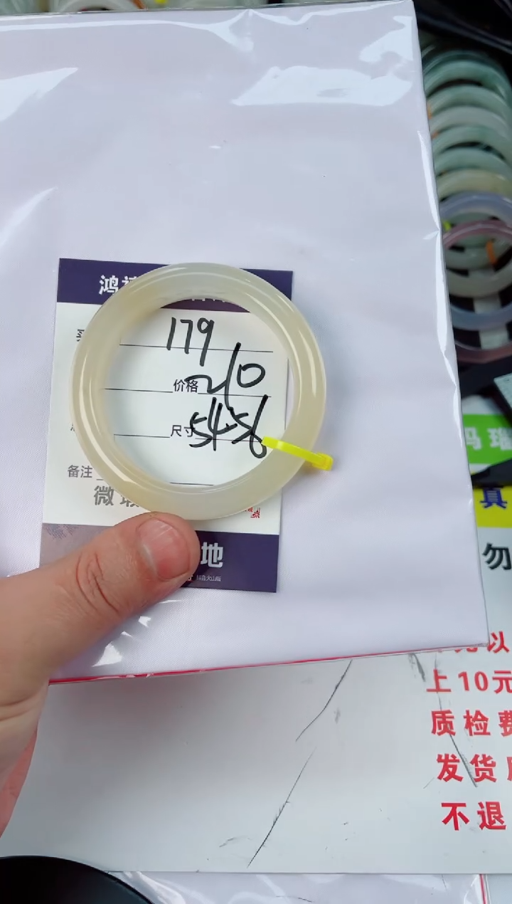 【闪购商品】石英质玉手镯未镶嵌179