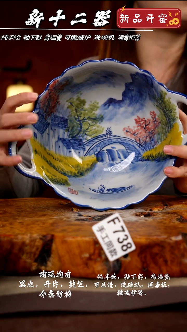 其他F738新十二器瓷器