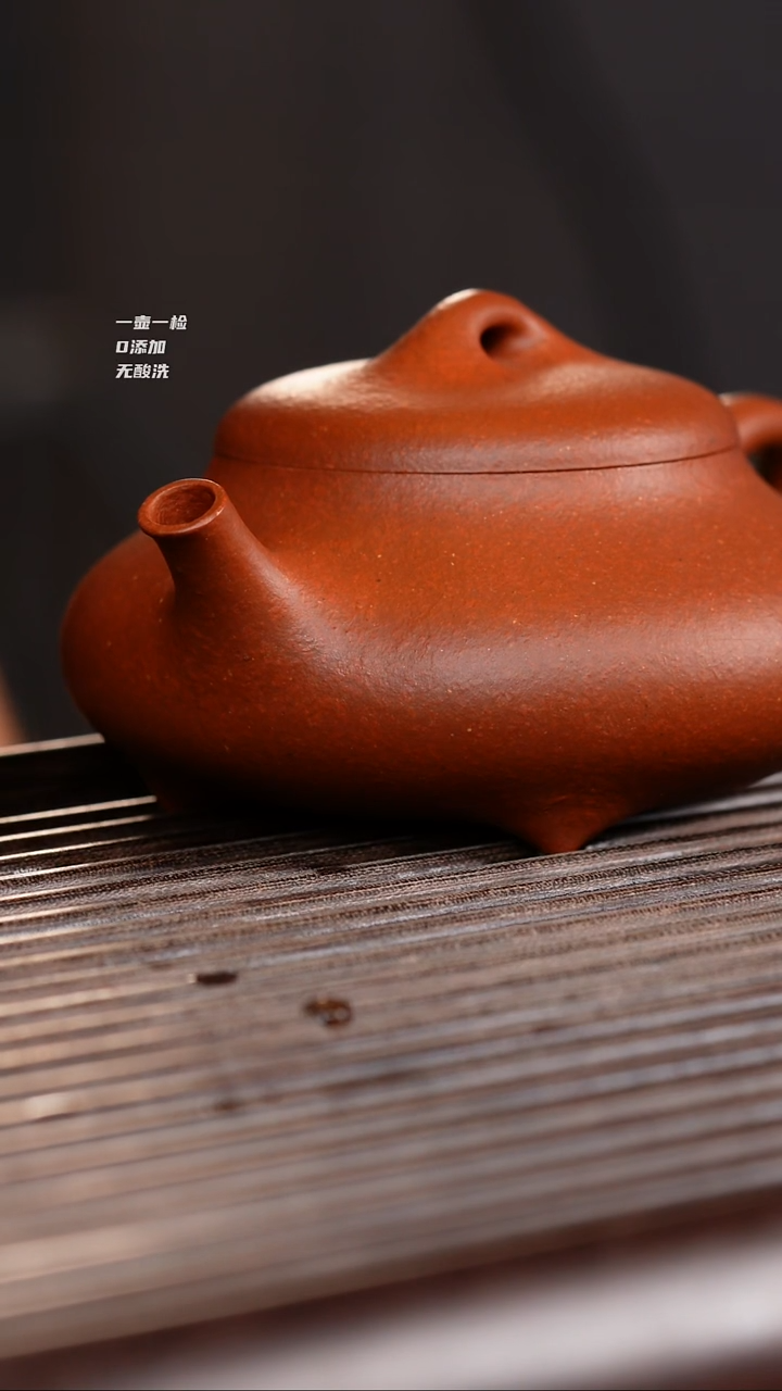 茶壶紫砂16宜兴（原矿红黄泥）汉棠石瓢 