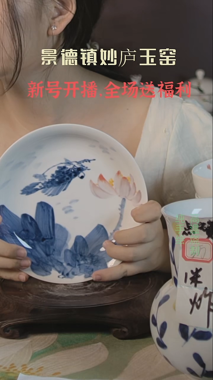 盘妙庐玉窑高温手绘餐具