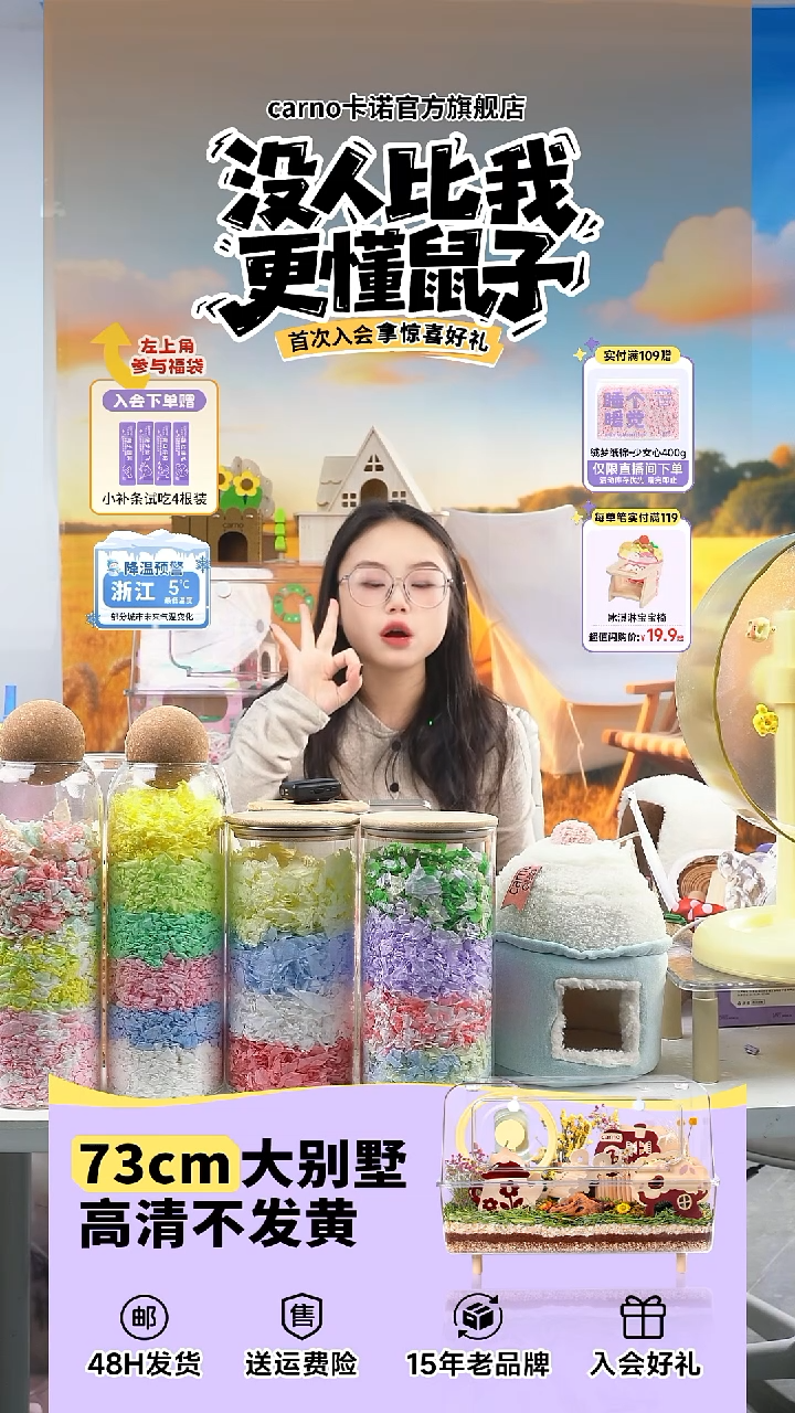 秋**棠香菇磨牙      