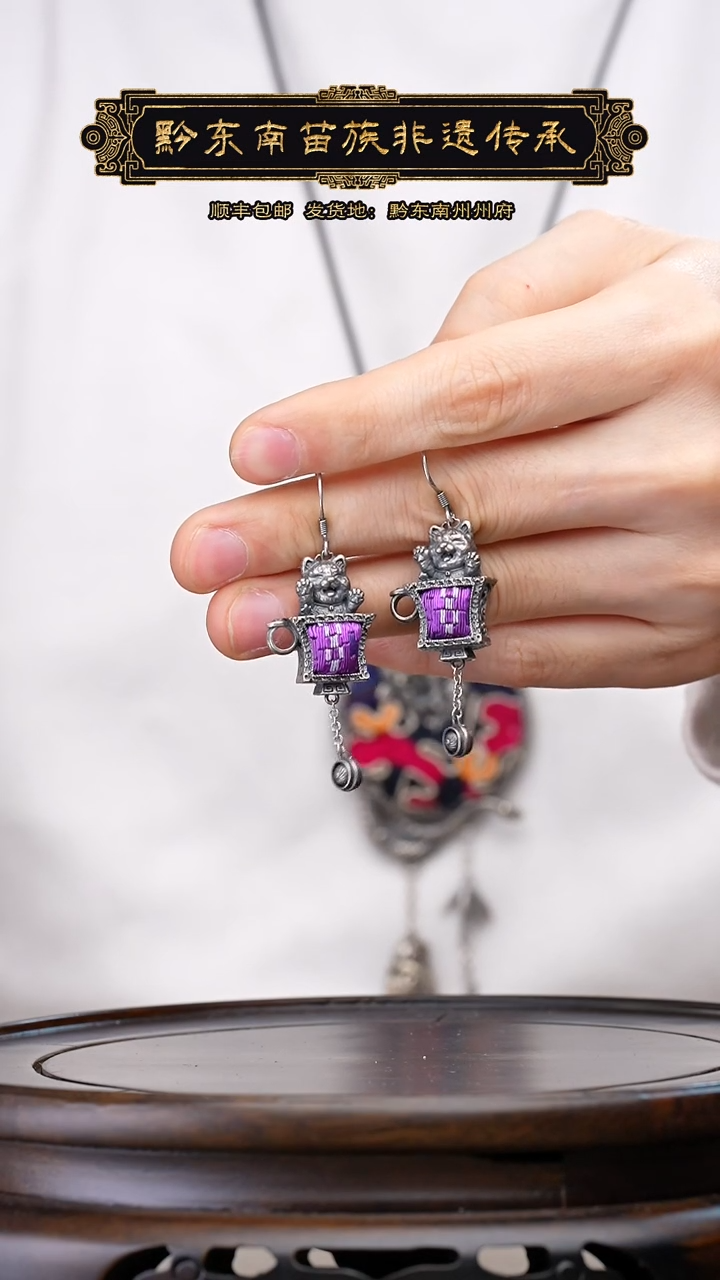 【闪购商品】刺绣黔东南苗族刺绣A409