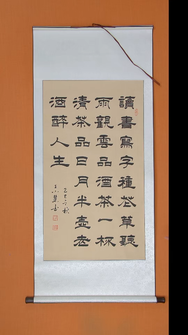 书法王老师书法陕西西安140*60