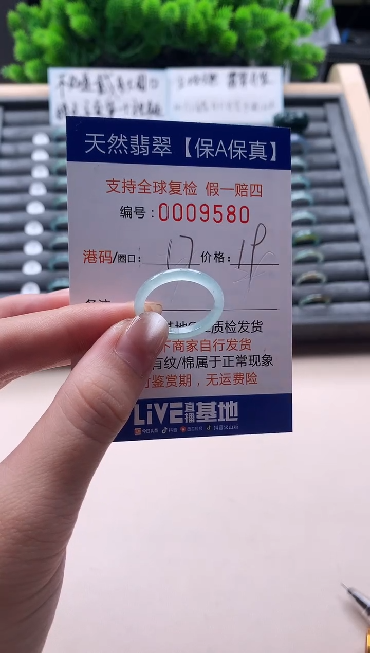 未镶嵌戒指翡翠天然  9580