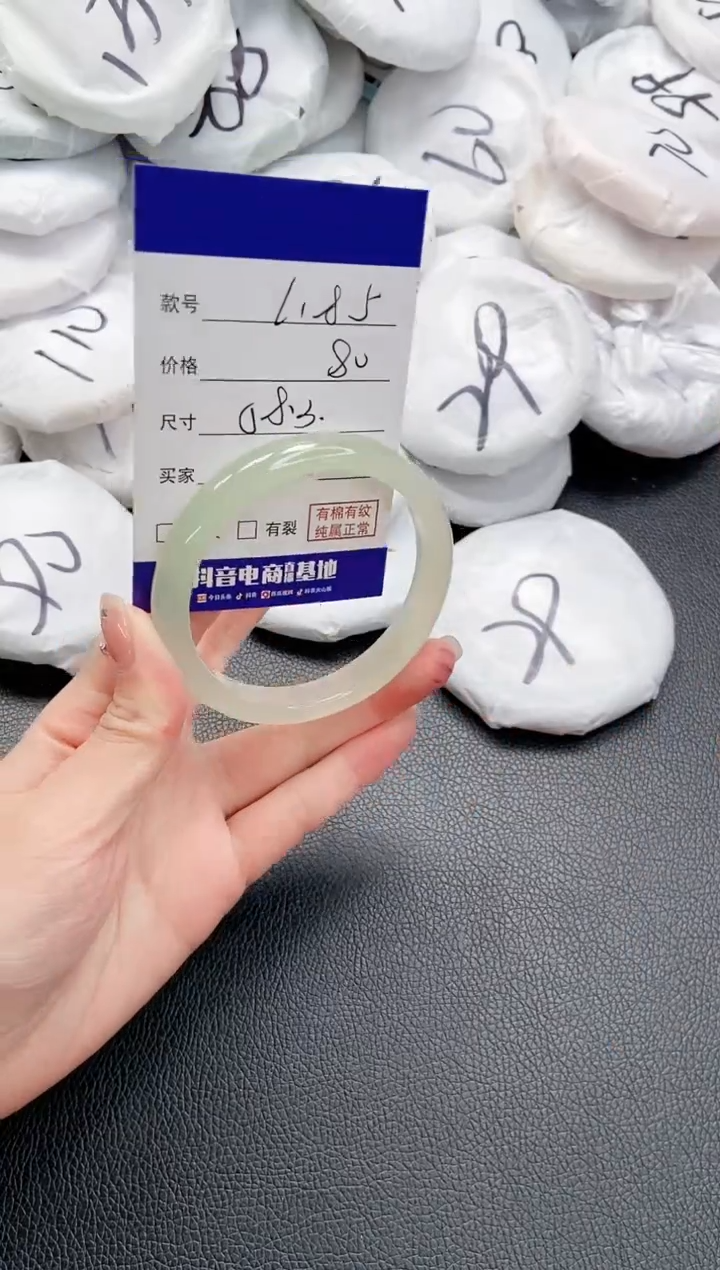 【闪购商品】石英质玉手镯未镶嵌 25L185-58