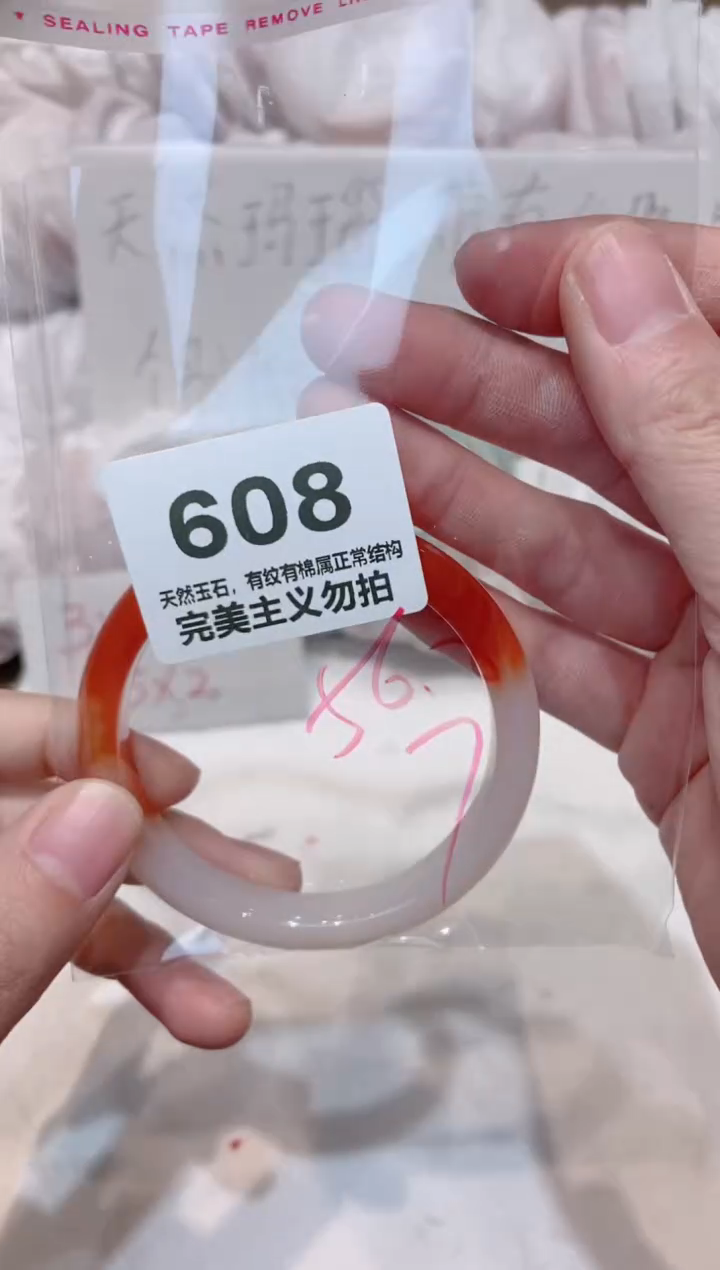 手镯玛瑙/玉髓未镶嵌56