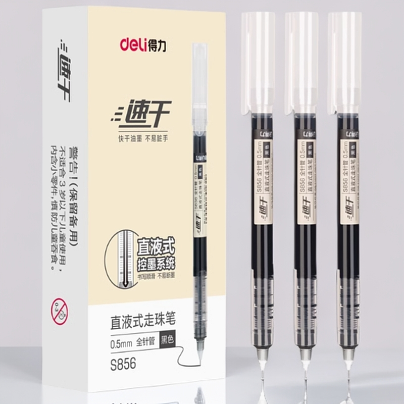 得力直液式走珠笔黑笔刷题笔签字笔大容量速干学生专用蓝红笔黑色