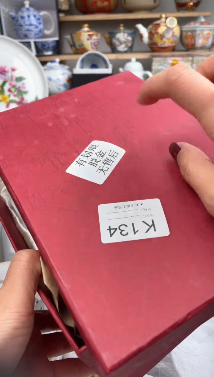 【闪购商品】瓷片134默认微瑕，看清尺寸品相再拍