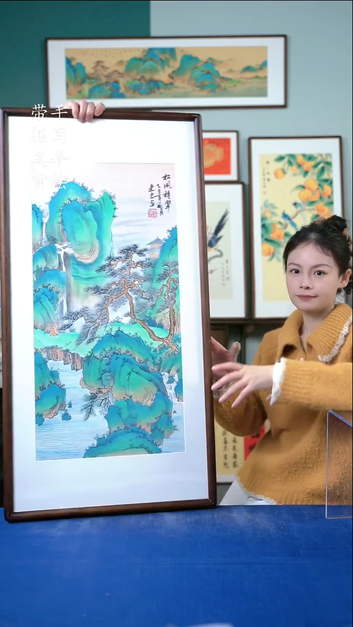 国画83  山水 50*95