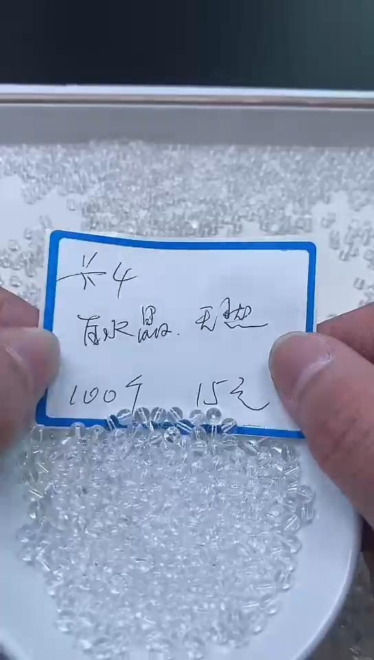 【闪购商品】玛瑙/玉髓未镶嵌散珠B1656 白水晶4mm100个15元