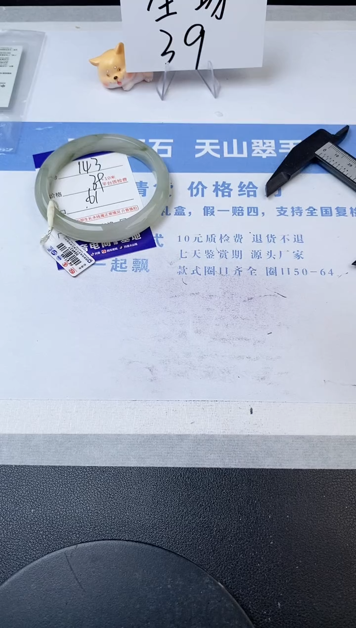 【闪购商品】石英质玉手镯未镶嵌s143-