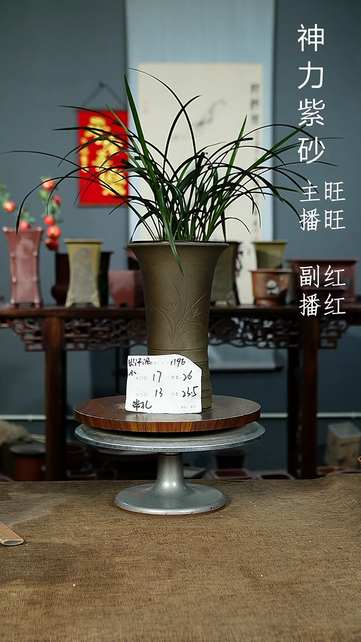 紫砂花盆1196 紫砂花盆紫砂