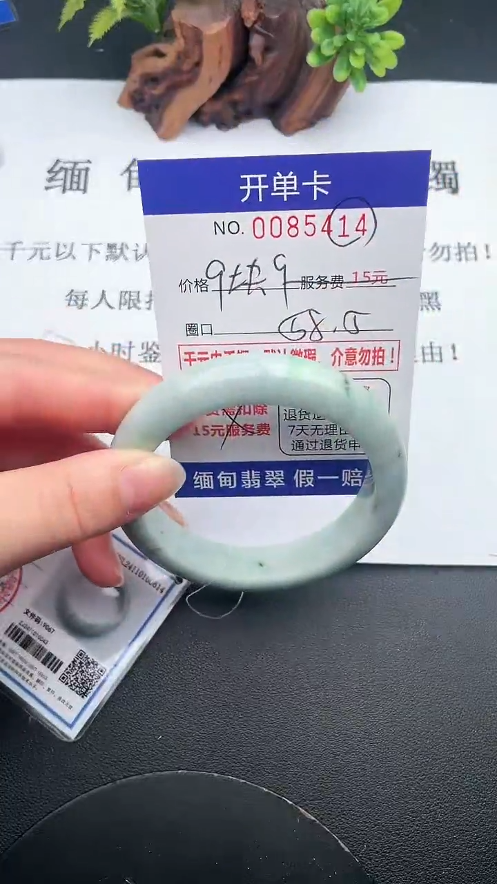 【闪购商品】翡翠手镯未镶嵌14天然翡翠A货
