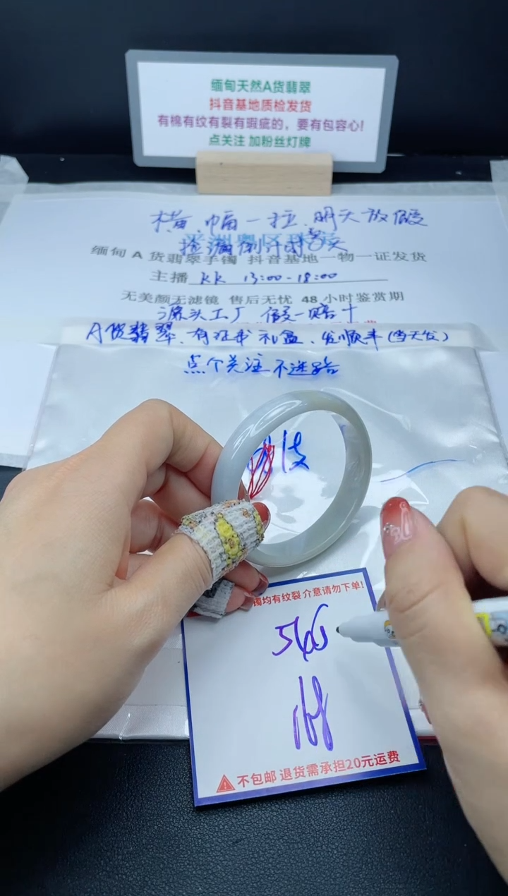 【闪购商品】翡翠手镯未镶嵌我