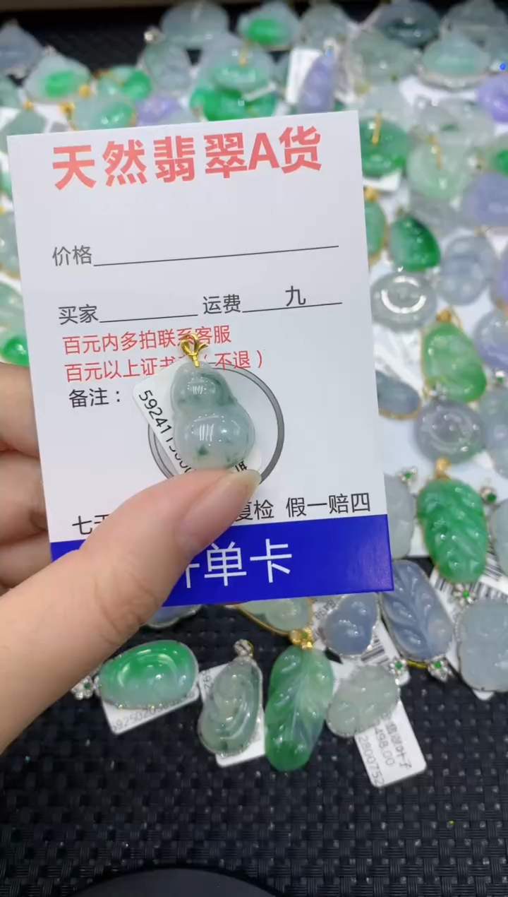 【闪购商品】翡翠颈饰18K金镶嵌8888888888