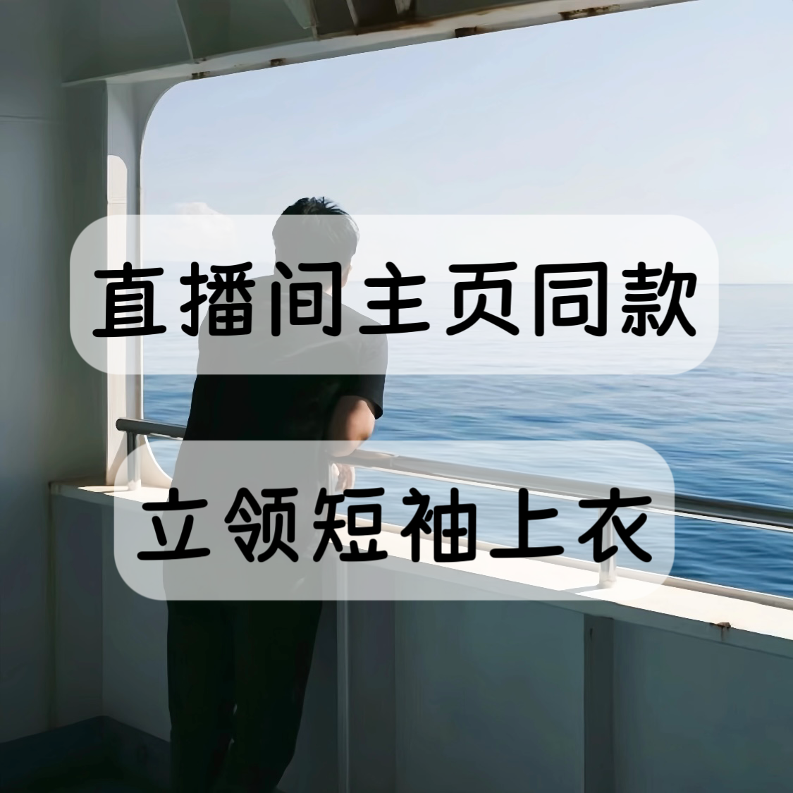 【夏季新款】立领运动无痕拉链短袖