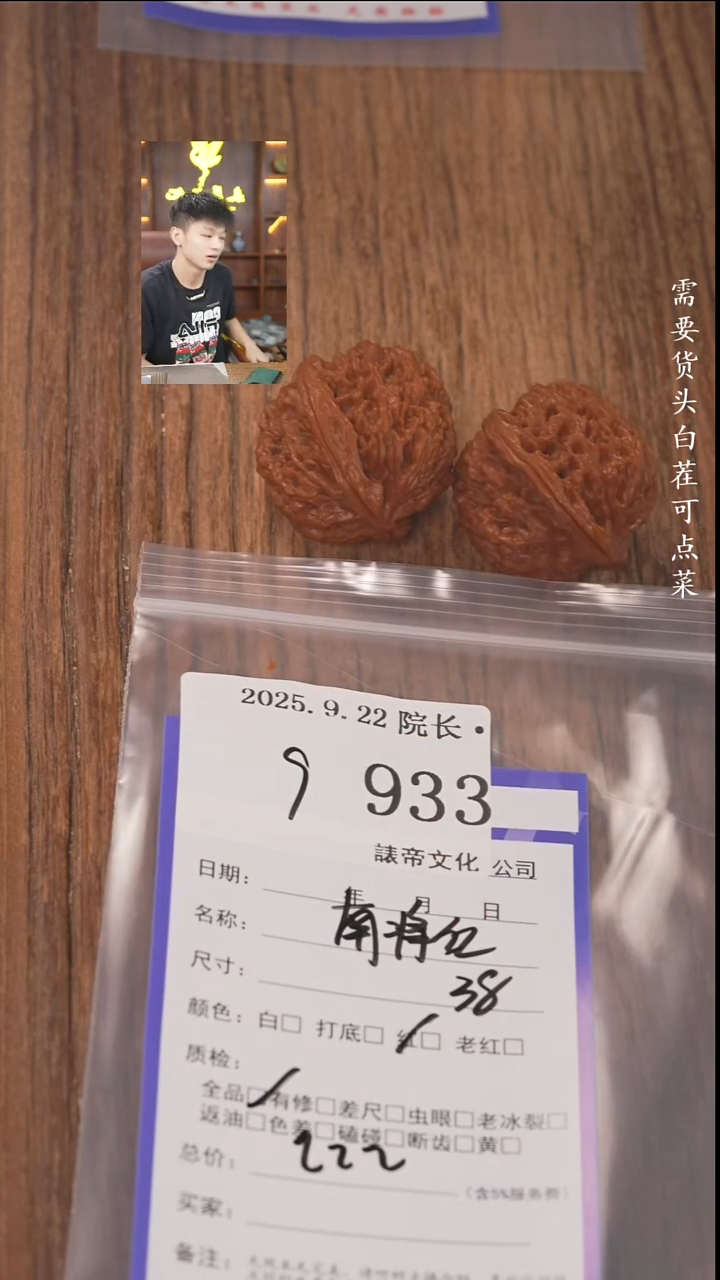 把件文玩核桃当*.諘帝文化933南疆石