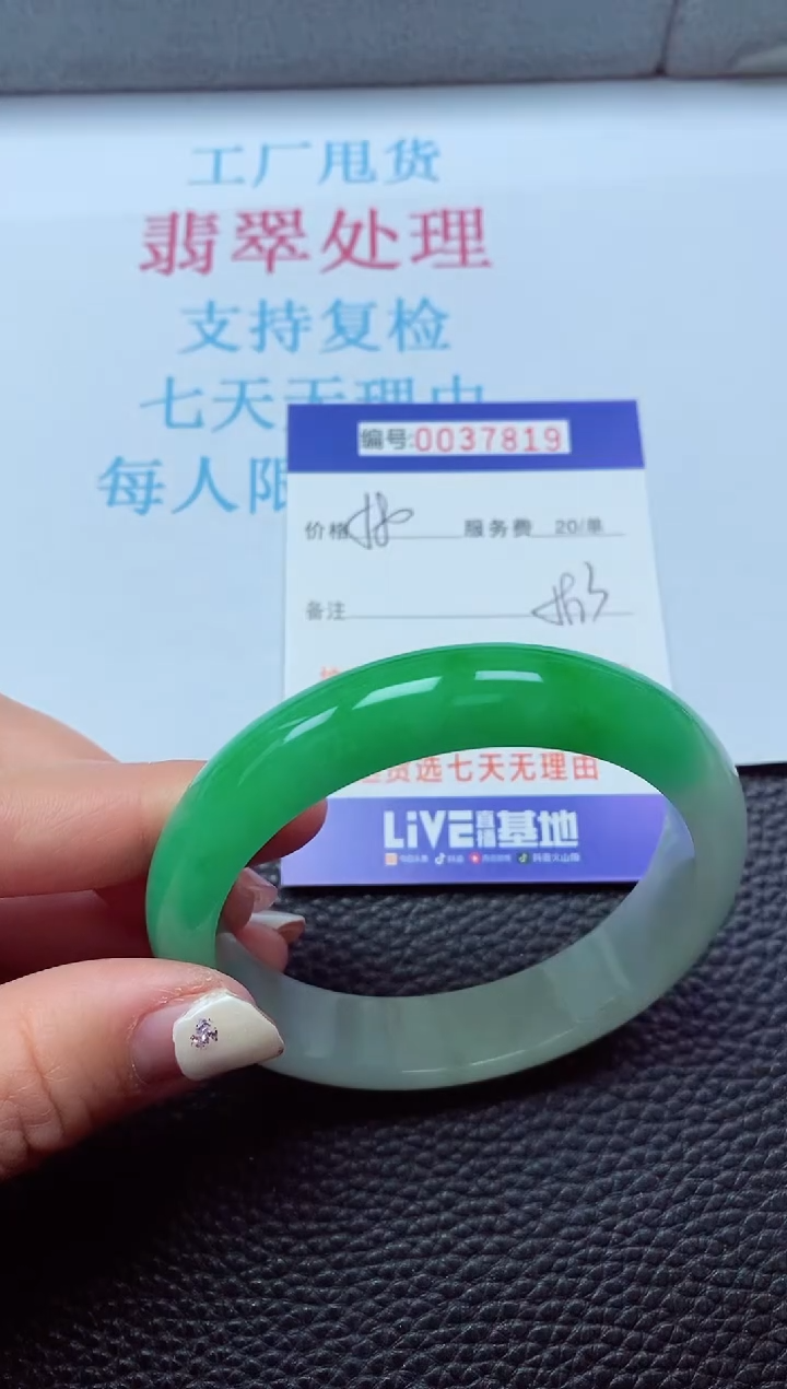 【闪购商品】以实物为准0000037819