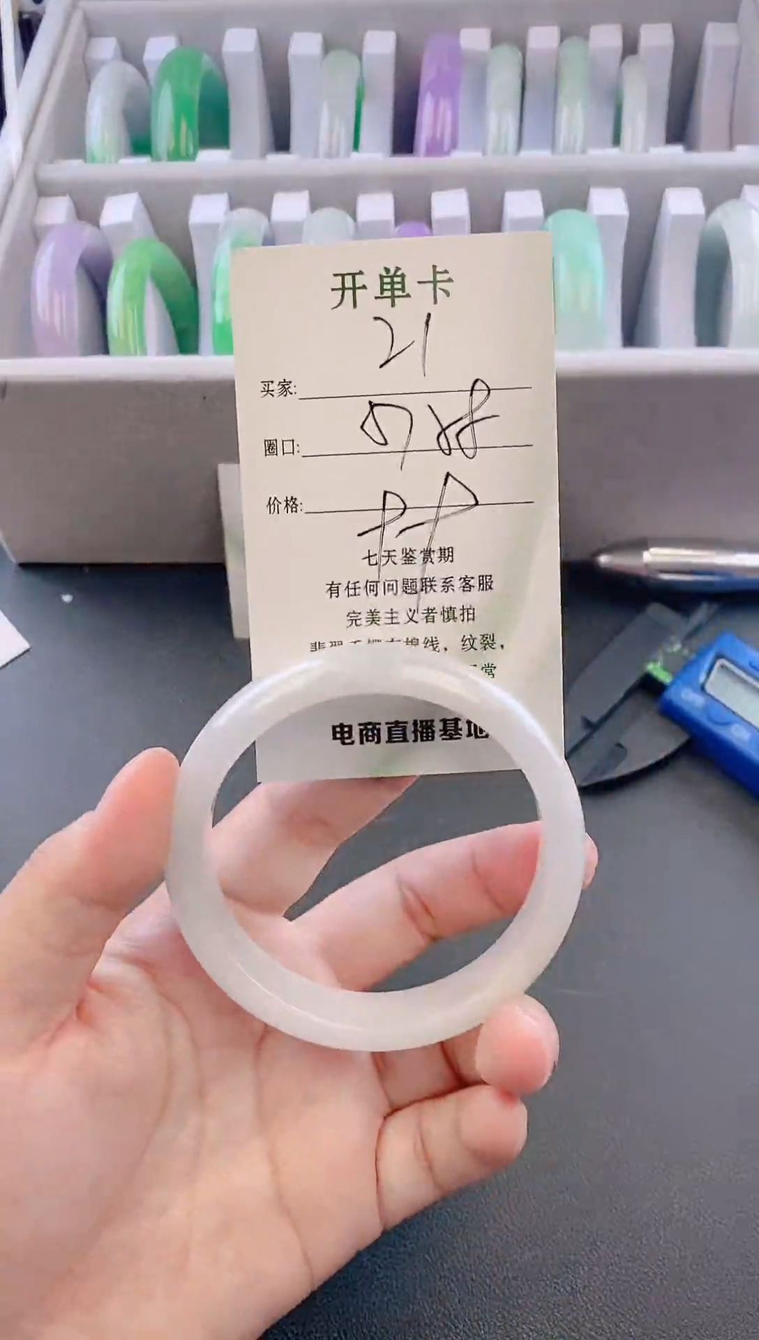 未镶嵌手镯翡翠21