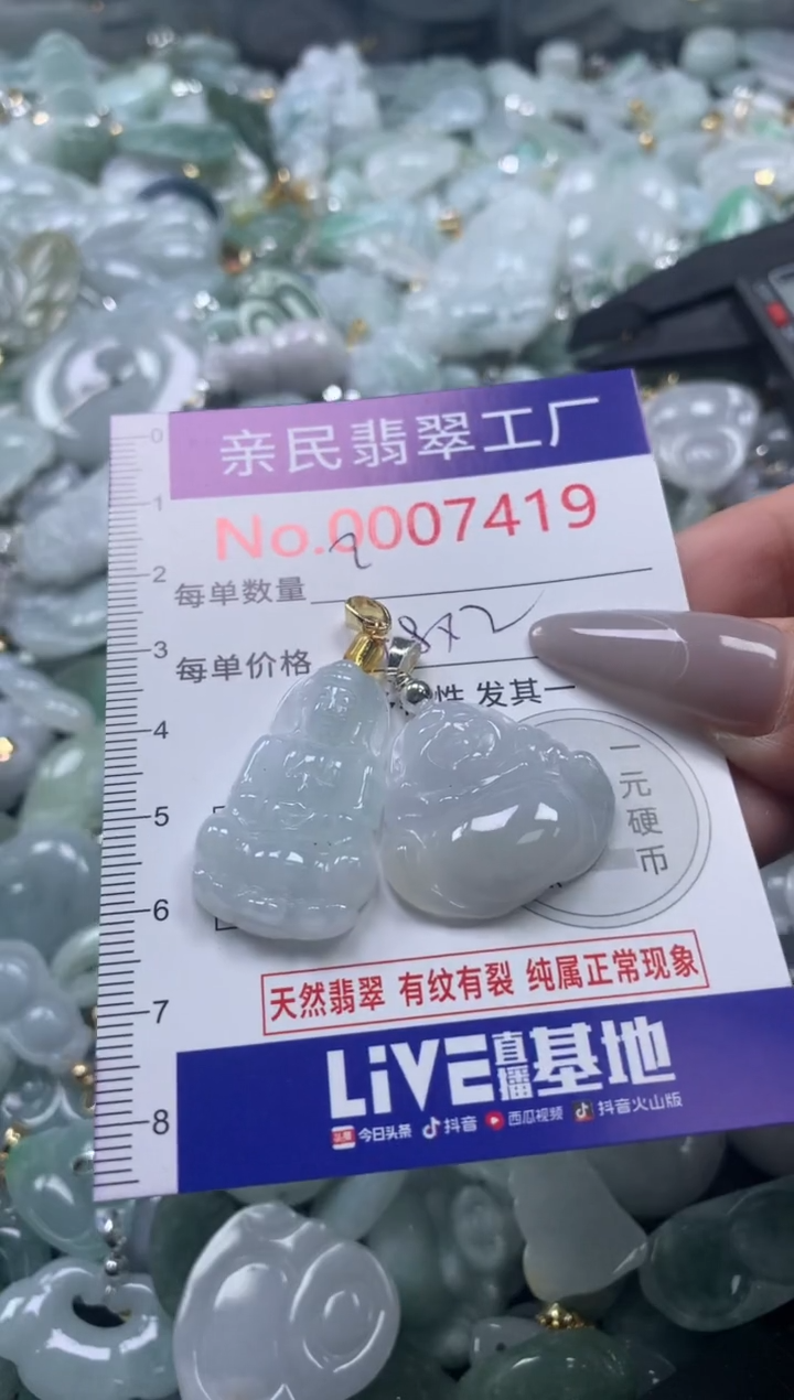 颈饰未镶嵌翡翠7419