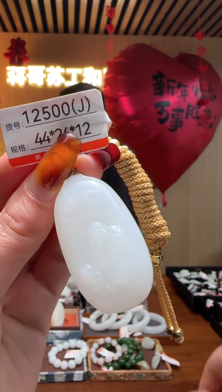 【闪购商品】和田玉吊坠未镶嵌1J