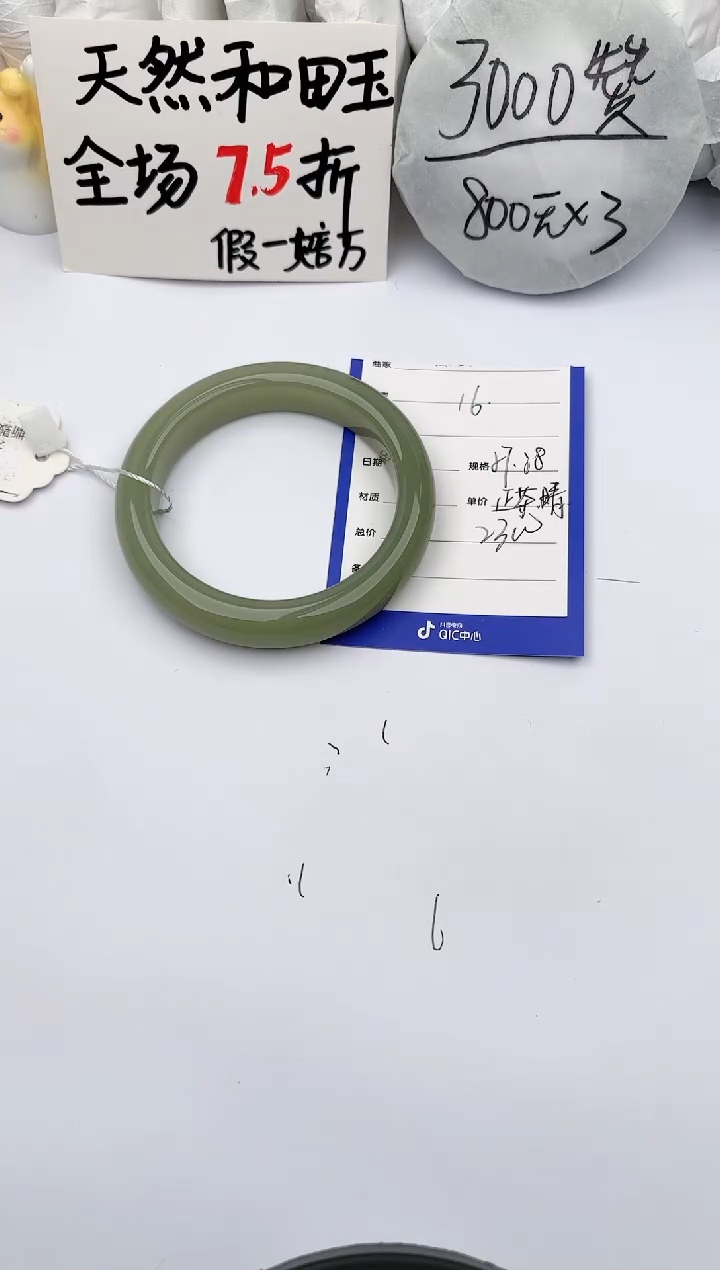 【闪购商品】和田玉手镯未镶嵌玉轩阁16