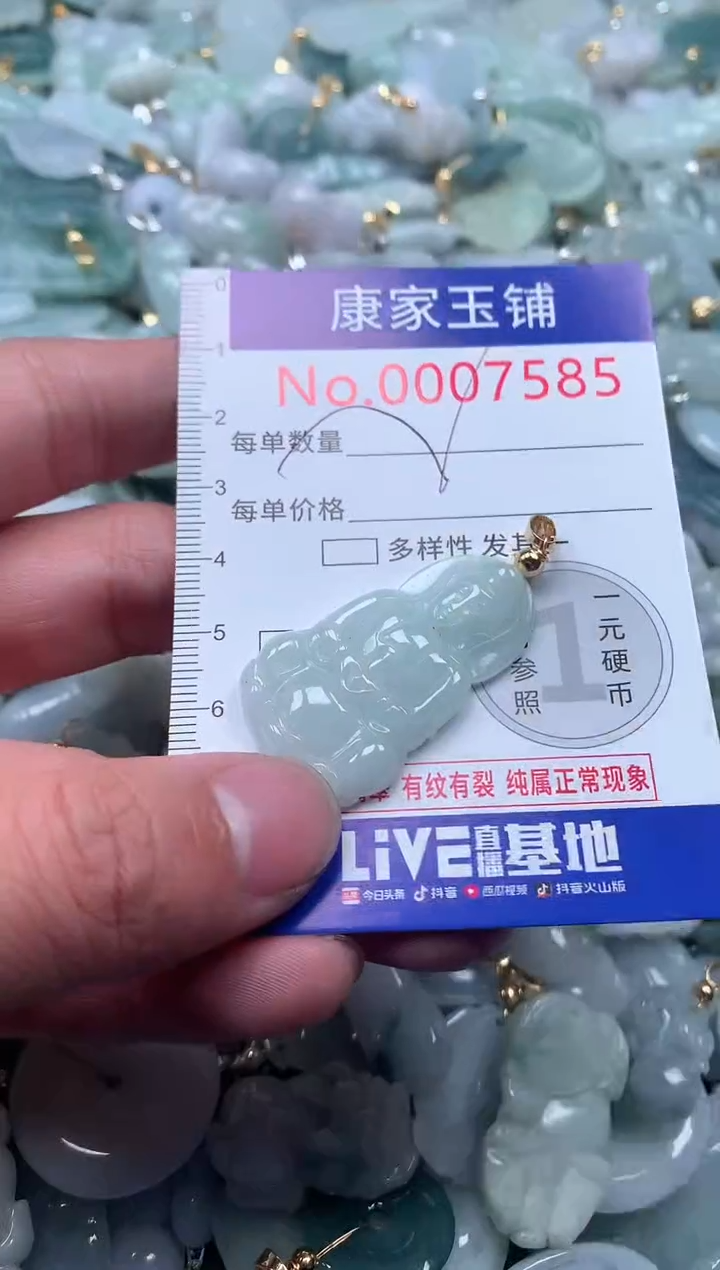 【闪购商品】翡翠吊坠(不含链)未镶嵌7585