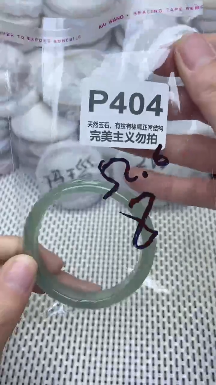 手镯玛瑙/玉髓未镶嵌52.6
