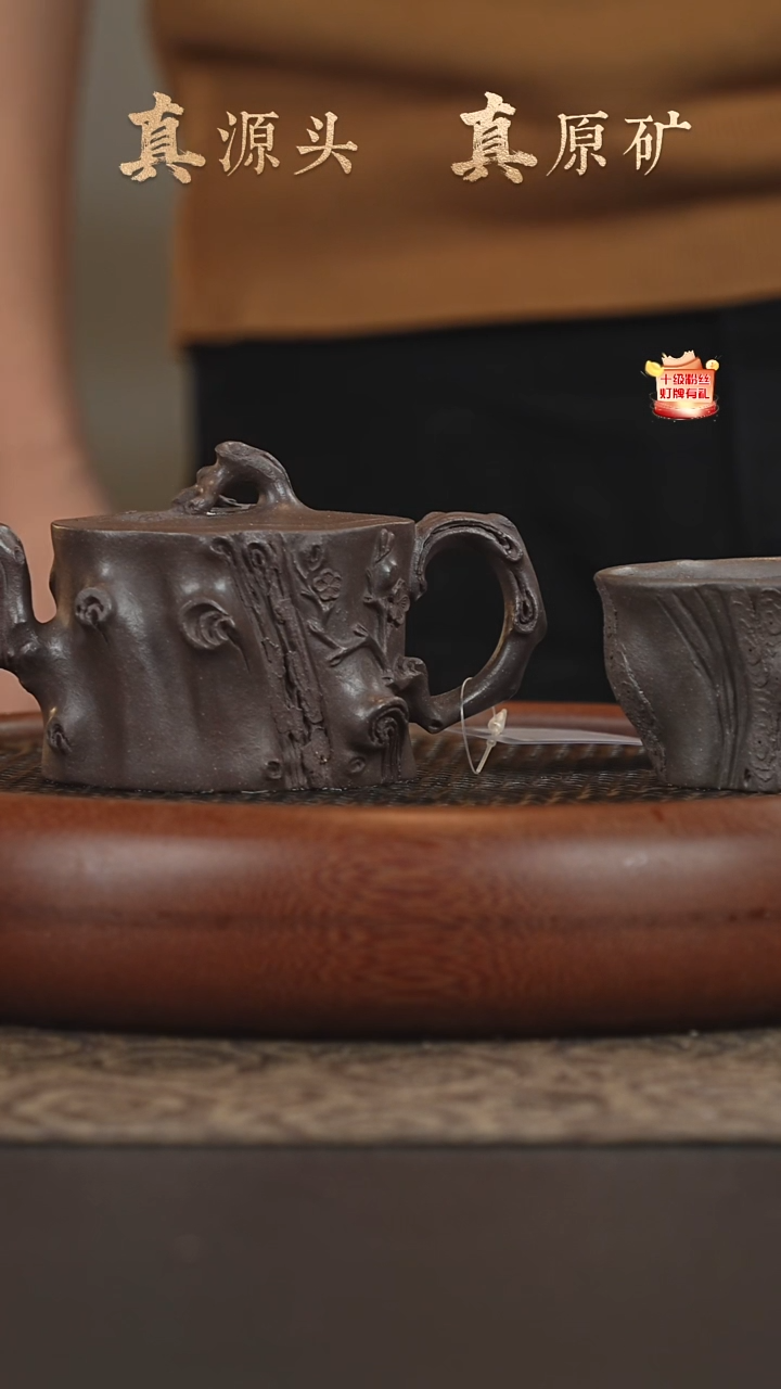 茶壶紫砂18a45天青泥树桩套组