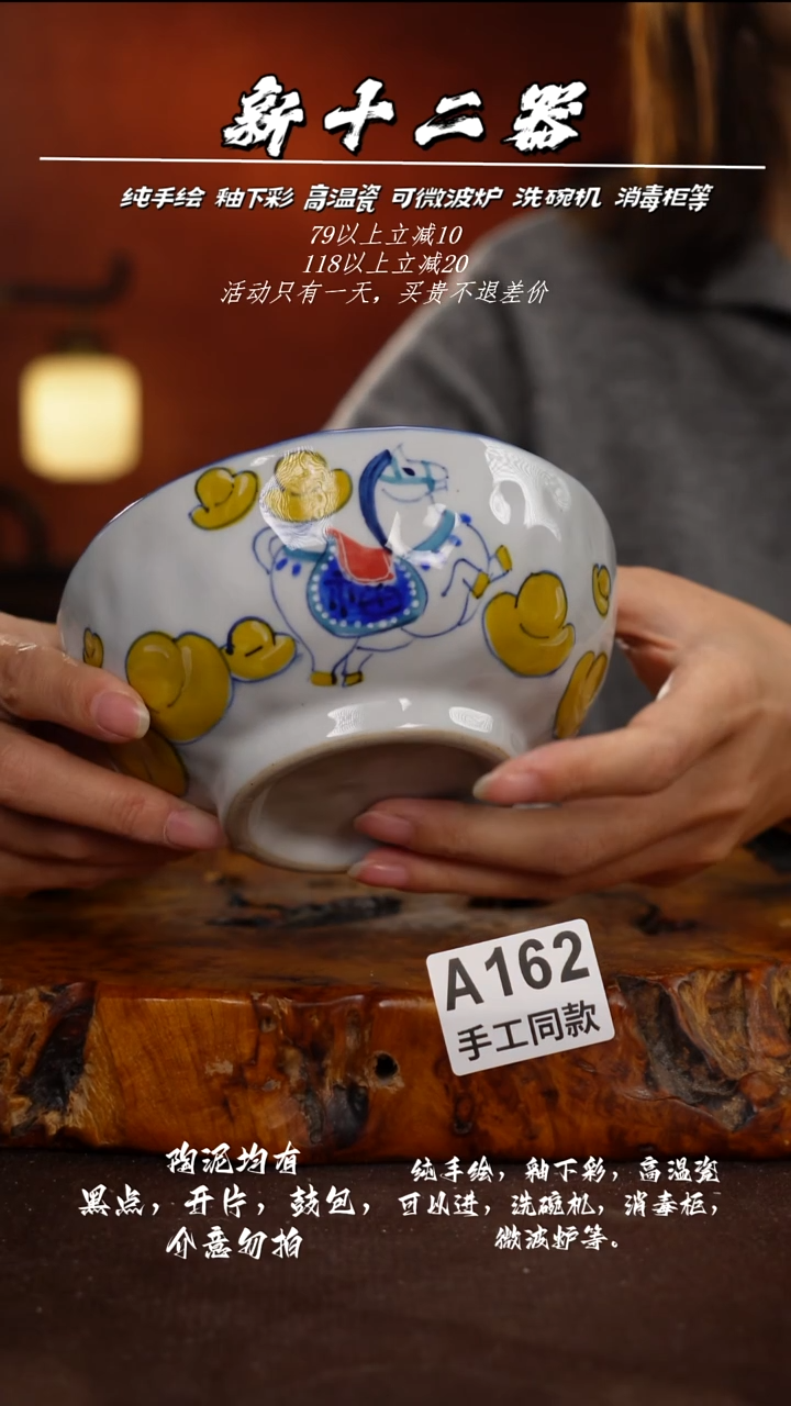 其他A162新十二器瓷器