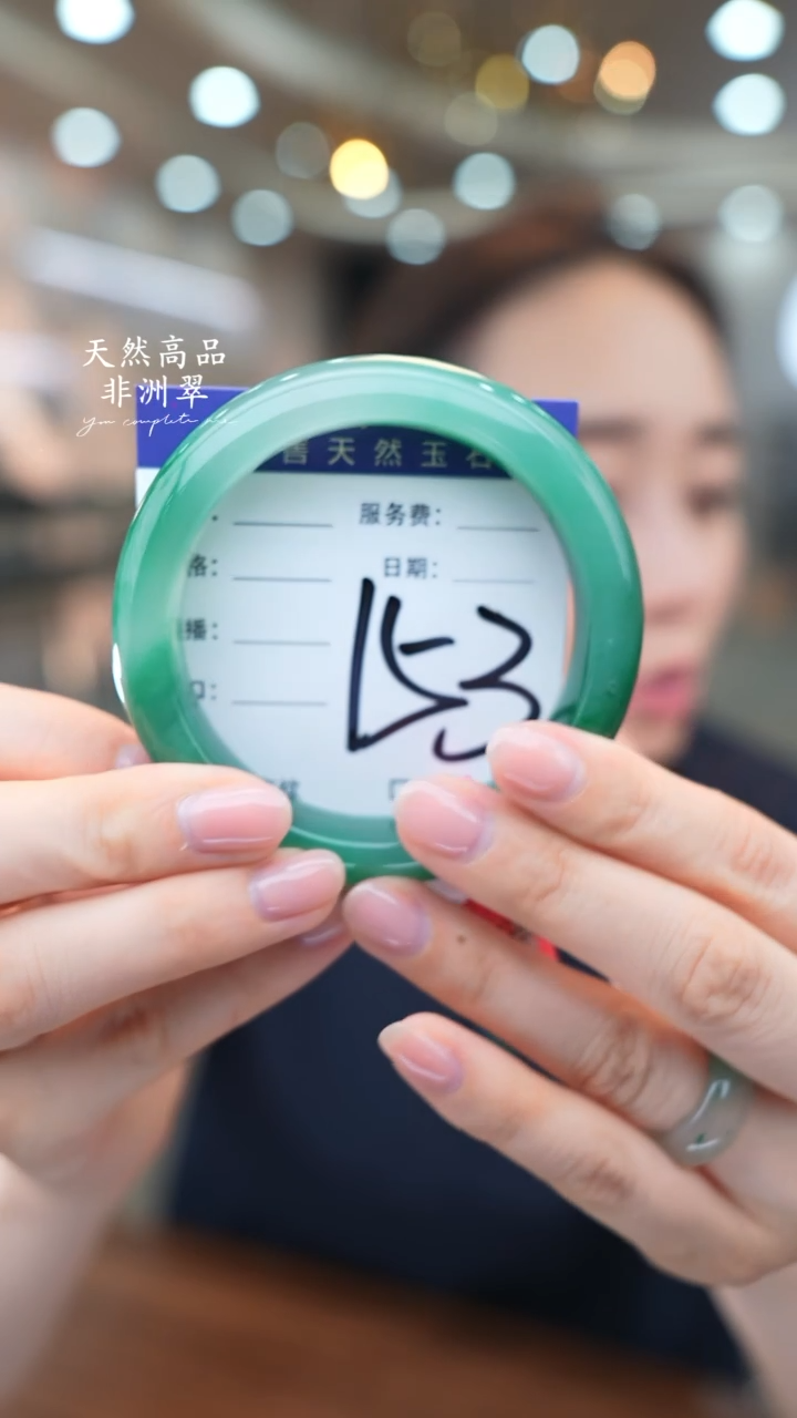 石英质玉手镯未镶嵌153