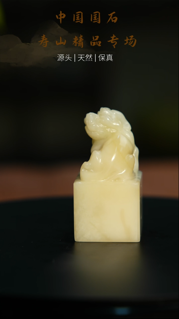 【闪购商品】寿山石印石寿山石印章130