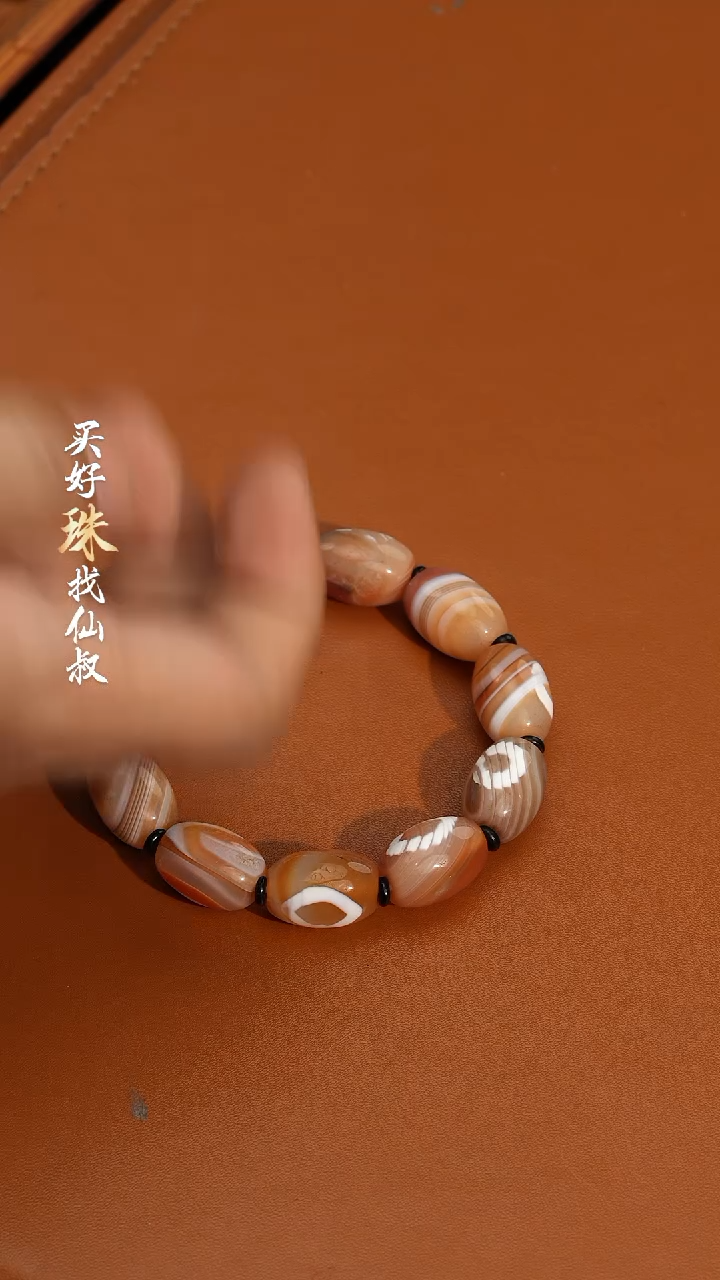 【闪购商品】玛瑙/玉髓17未镶嵌0117-