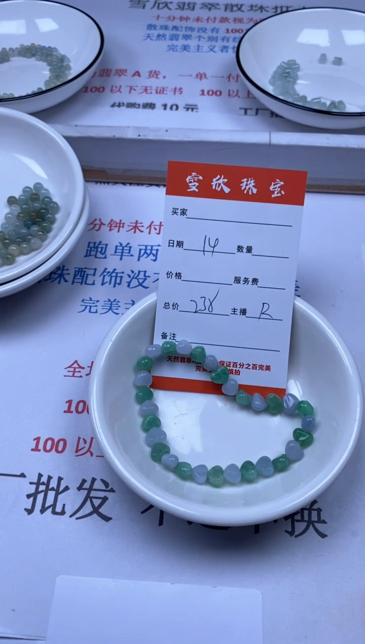 翡翠未镶嵌颈饰雪欣散珠定制diy