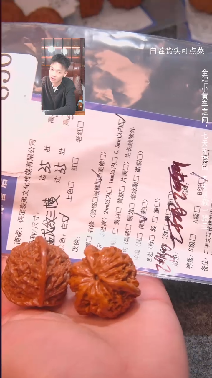 把件文玩核桃?***喵盘龙纹三棱856諘帝文化