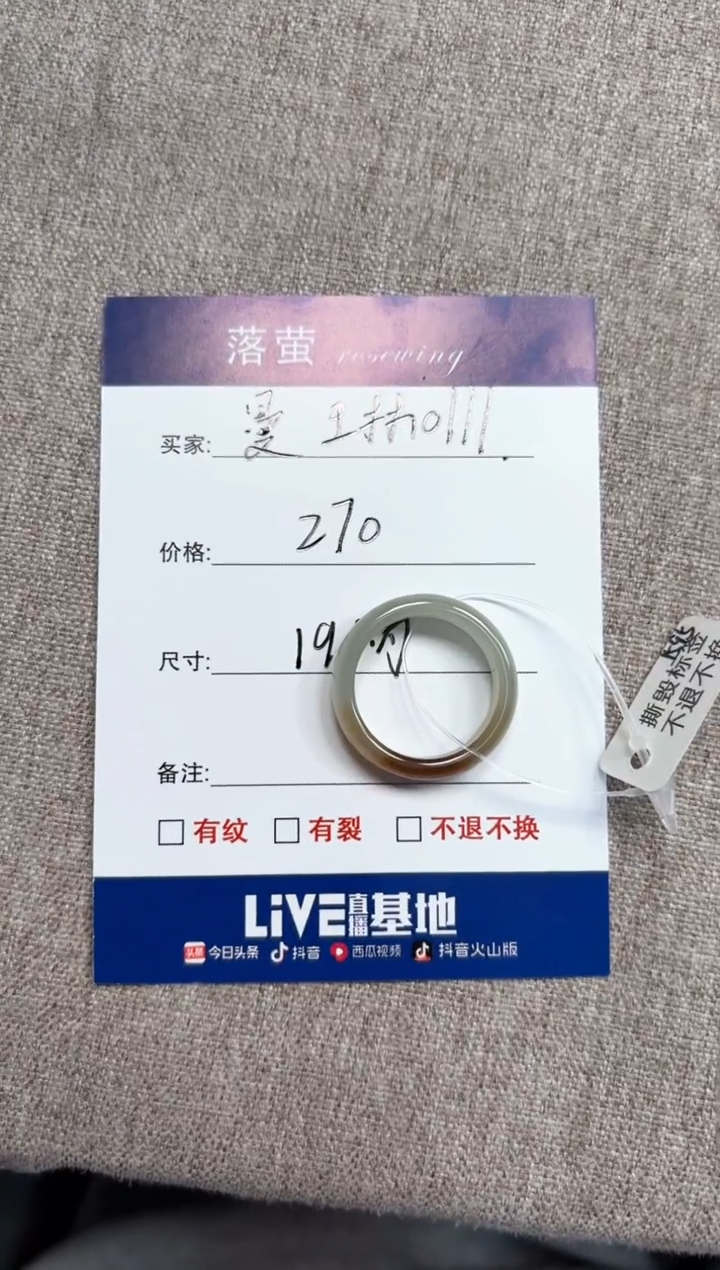 【闪购商品】和田玉（糖玉）未镶嵌戒指1