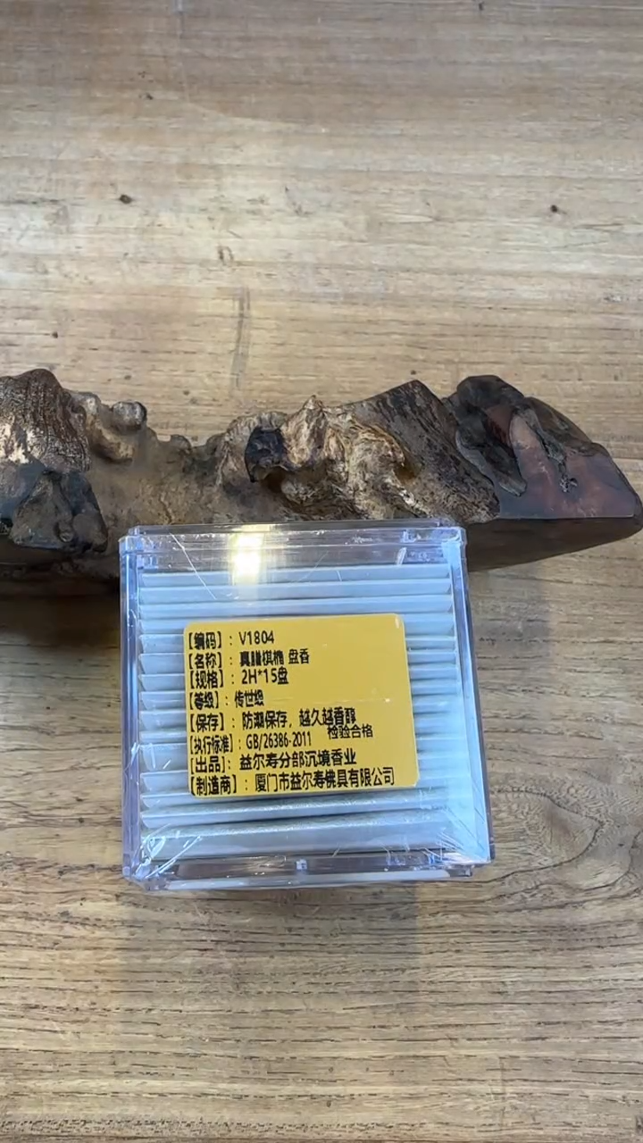 线香21号 V1804 古真腊盘香