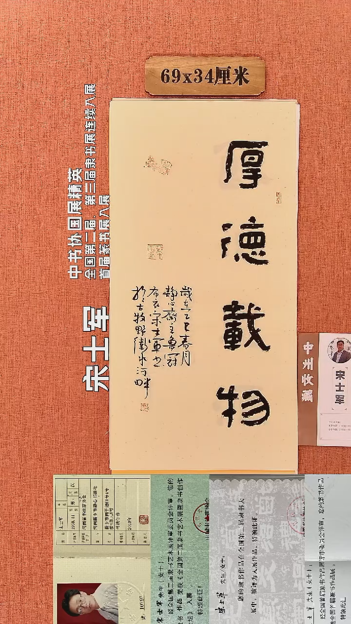 书法191        宋士军书法作品