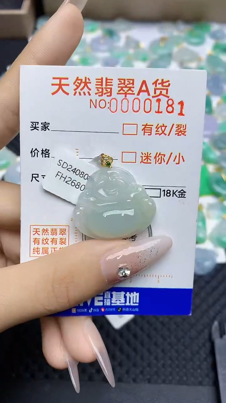 【闪购商品】翡翠颈饰18K金镶嵌45345345345