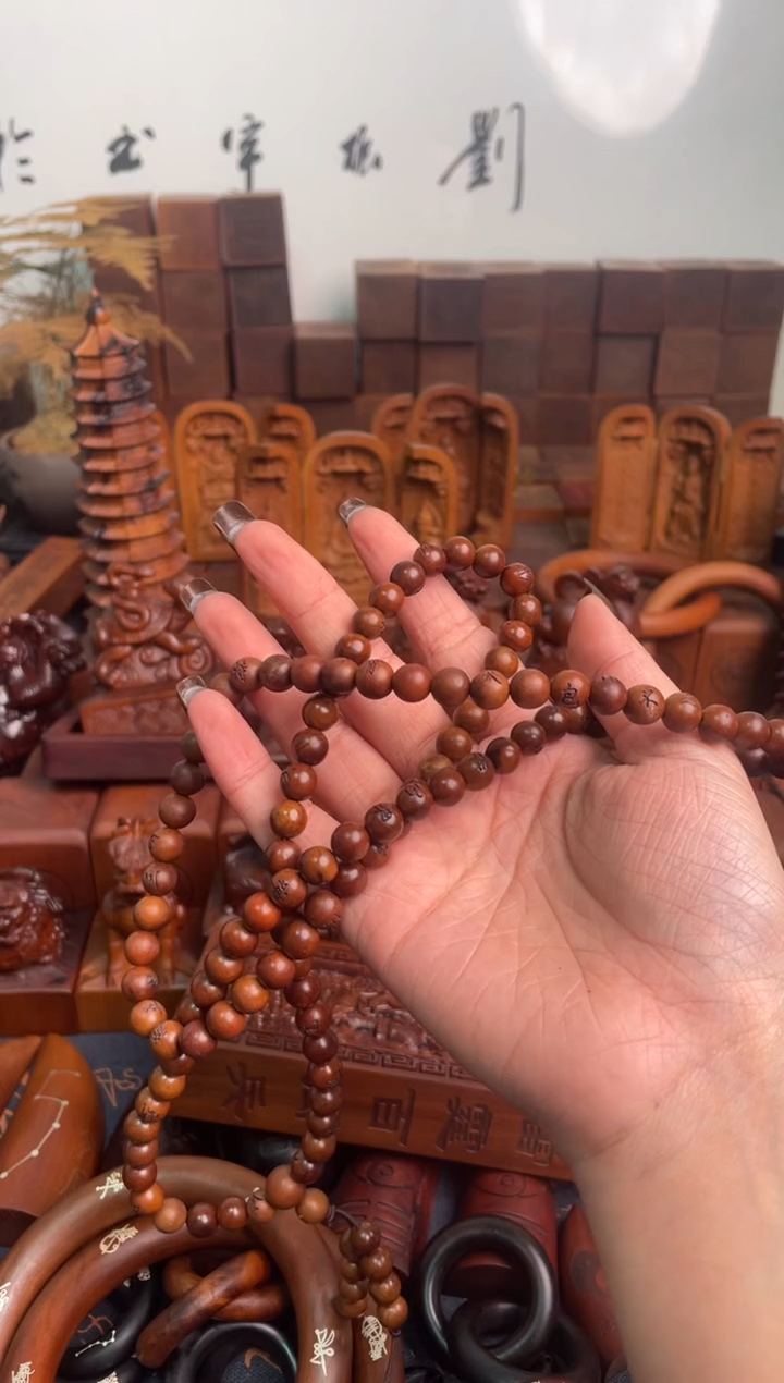 木枣木0.8 珠108颗刻金光全文款手串2条