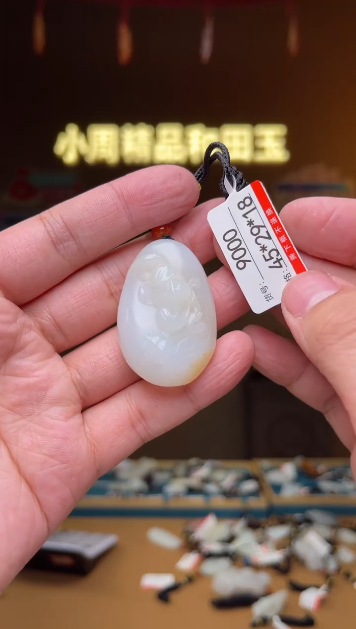 【闪购商品】和田玉吊坠未镶嵌1