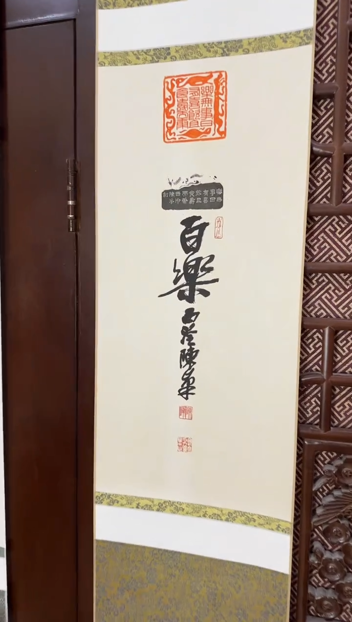 【闪购商品】昌化石印石西泠印社陈峰卷轴百乐