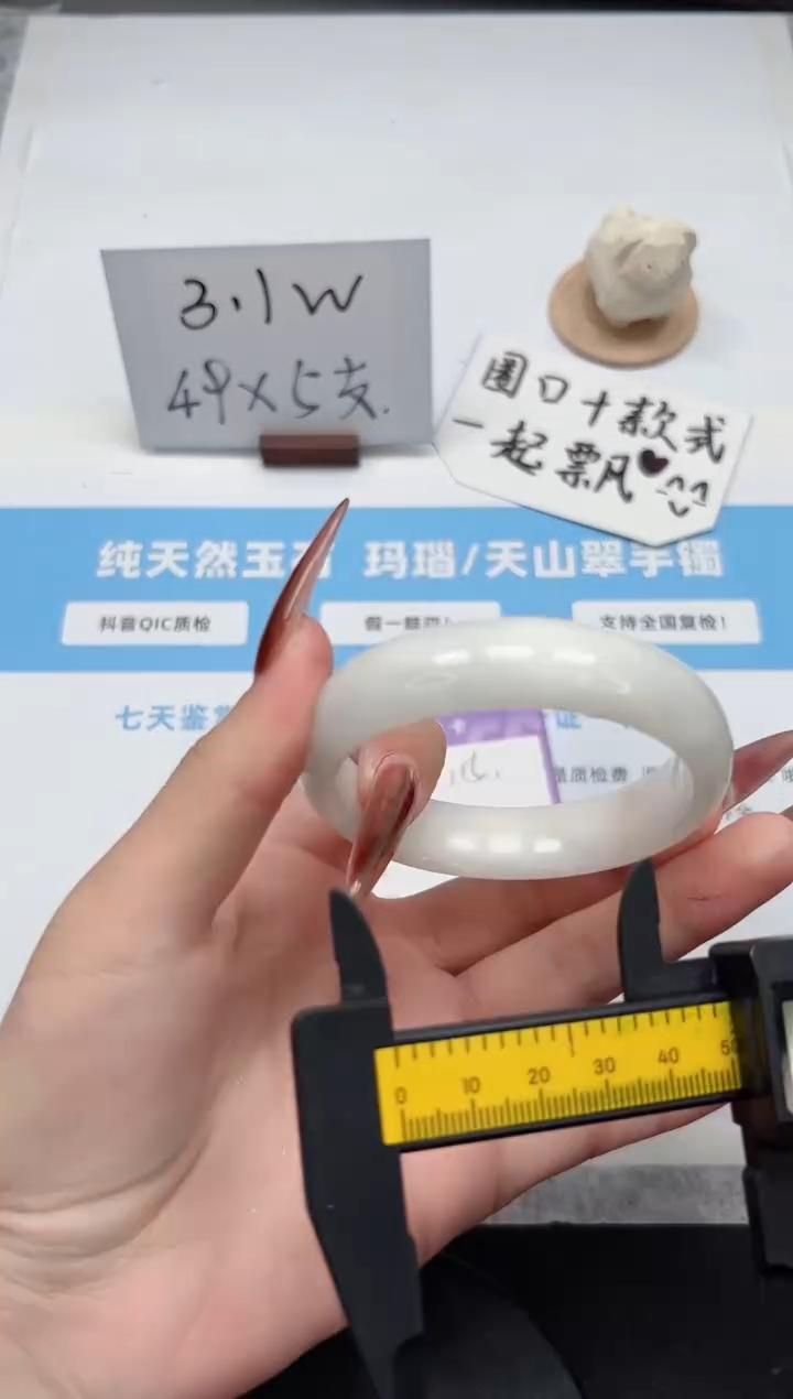 【闪购商品】和田玉手镯未镶嵌115/56.6和田白