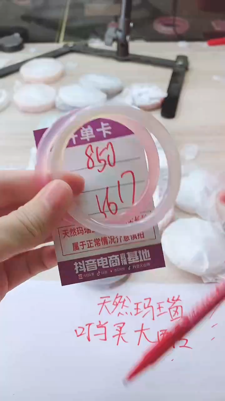 手镯玛瑙/玉髓未镶嵌850