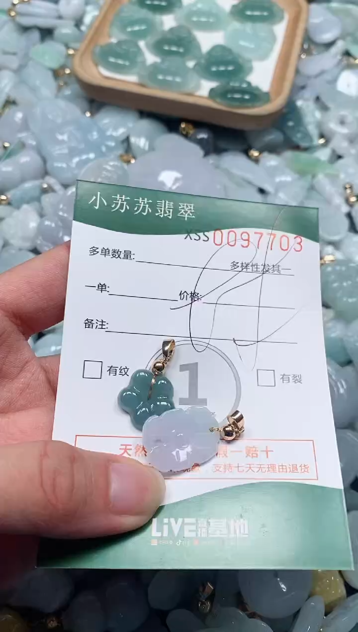 【闪购商品】翡翠颈饰未镶嵌闪购商品0097703